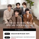 DAYCHILD 1:1 VIDEO CALL &amp; SPECIAL DIGITAL GOODS 안내 (라이징스타) 이미지