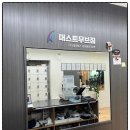 머스트무브짐 이미지