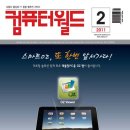 컴퓨터월드 이미지