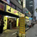 박가네 명동빈대떡 이미지