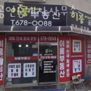 공원길공인중개사사무소 이미지