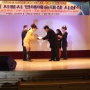 2010.1.13. 제7회 시흥시 연예예술대상 시상식(시흥시 청소년 수련관 한울림관) 이미지