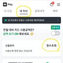 네이버페이 신용관리 조회해서 1000원받기 이미지