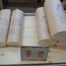 장수옛날손국수 이미지