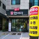 별내닭한마리 네이버블로그