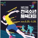 함평문화체육센터 체육관 이미지