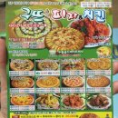 구뜨피자