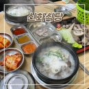 웃장 | 순천 맛집 웃장 신화식당 현지인 많이 가는 국밥 맛집