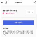 카카오톡 활용하기 | [아이웨딩] 어플 사용방법 / 100% 활용하기 / 사용후기