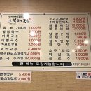 불땡국수(지곡점) 이미지