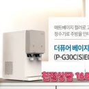 현대정수기 이미지