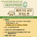 바리스타 (목)(자격증반) 이미지