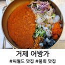 어방가 이미지
