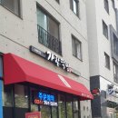 가람떡방 이미지