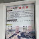 뚝방흑염소 | 내돈내산 보양식 청주맛집 '뚝방염소탕' 리얼후기