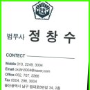 법무사정창수사무소 이미지
