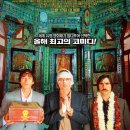 아름다운킹덤주식회사 | &lt;다즐링 주식회사&gt; 후기/줄거리/결말 : 웨스 앤더슨만의 감성으로 풀어낸 가족애