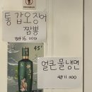 보문로29나길 1 | 보문동맛집 찾는다면 추천! 중식당 미미가 해물짜장면 해물짬뽕 가지덮밥 유린기 후기