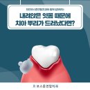 뿌리연합치과의원 이미지