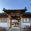 나성한옥 | 지는요 부여가 좋구먼 유~ 충남 부여 나성 한옥 펜션 이용후기