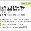 해비치공인중개사사무소 이미지