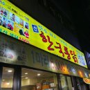 신한국통닭 네이버블로그