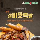 장충동왕족발 - 경주시 금성로385번길 34 | 장충동왕족발