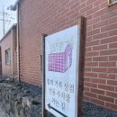 제주 한림 타르트 맛집 : 집의기록상점 웨이팅 및 후기