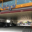 맹여사육전육회 이미지