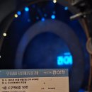 배우 박진주 출연 뮤지컬 라이카 공연 막공 관람 후기 (5/18 오후6시30분)