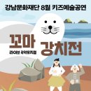 키즈예술공연 이미지