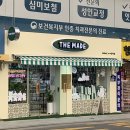 더 메이드 사가정역점 이미지