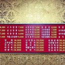 삼일반점 - 미추홀구 장천로42번길 24 | 삼일반점