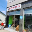 원진모터스 이미지