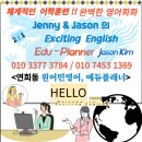 연희동 원어민영어 집에서하는 어학연수 수준별 체계적 훈련 영어완성!!