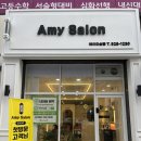 준희살롱 | [광주동천동미용실] 에이미살롱, 분야디클리닉 후기