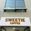 스위디(sweetie) 네이버블로그