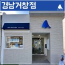 블루샥경남거창점 이미지