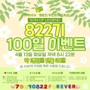 🌷🌷🌈🌈최강파워 8️⃣2️⃣2️⃣기❣️드디어 1️⃣0️⃣0️⃣을 만나다❣️🌈🌈🌷🌷 이미지