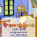 창의 미술놀이 이미지