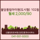 토토부동산중개사무소 이미지