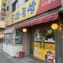 [대전 서구] 24시순대족발 본점, 순대볶음 먹고온 솔직후기! (대전갈마동밥집/갈마동맛집)