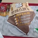 롯데리아 왕돈가스 버거 먹어봤어요! 롯데리아 일산 중산점 배달/매장 식사 솔직 후기