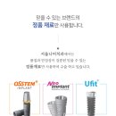서울니어치과 이미지
