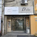 백석고등학교 | 짧은 손톱도 찰떡인 겨울 자석젤네일｜일산 백석동 네일샵 추천 ‘디엘 네일앤뷰티’
