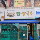 천안맛집 현지인이 하는 가성비 쌀국수맛집 란베트남쌀국수 내돈내산 후기