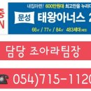 문성 태왕아너스2차 아파트 신규 오픈 이미지