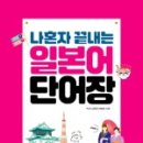 좋아요 일본어(초급) 이미지