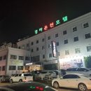 경하온천호텔온천탕 | 대전여행 유성온천역 근처 &#39;경하온천호텔&#39; 숙박 내돈내산 후기
