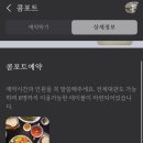 콤포트(COMPOT) 이미지